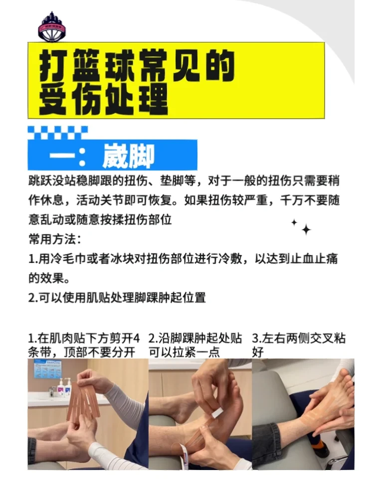 篮球训练方法50集视频讲解_2